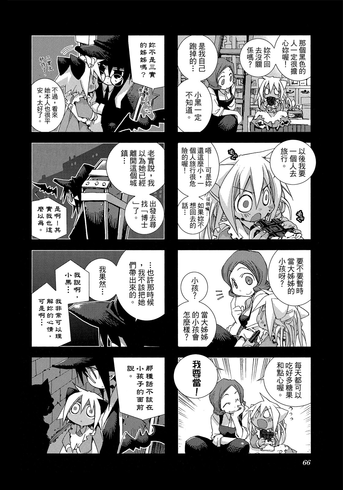 Page 67