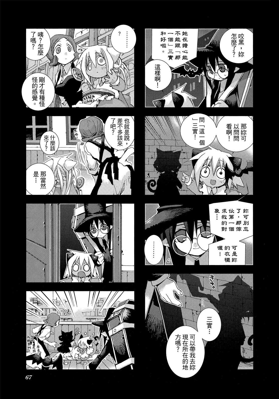 Page 68