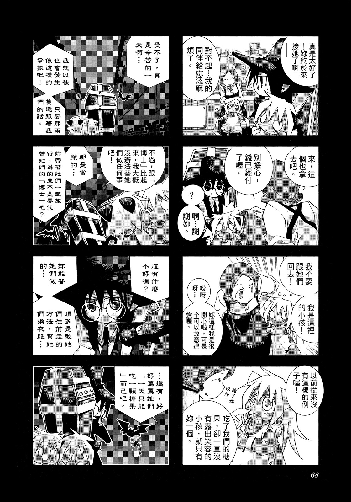 Page 69