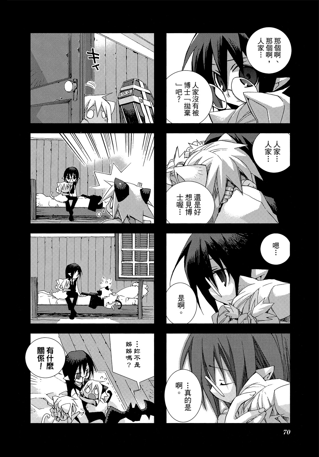 Page 71