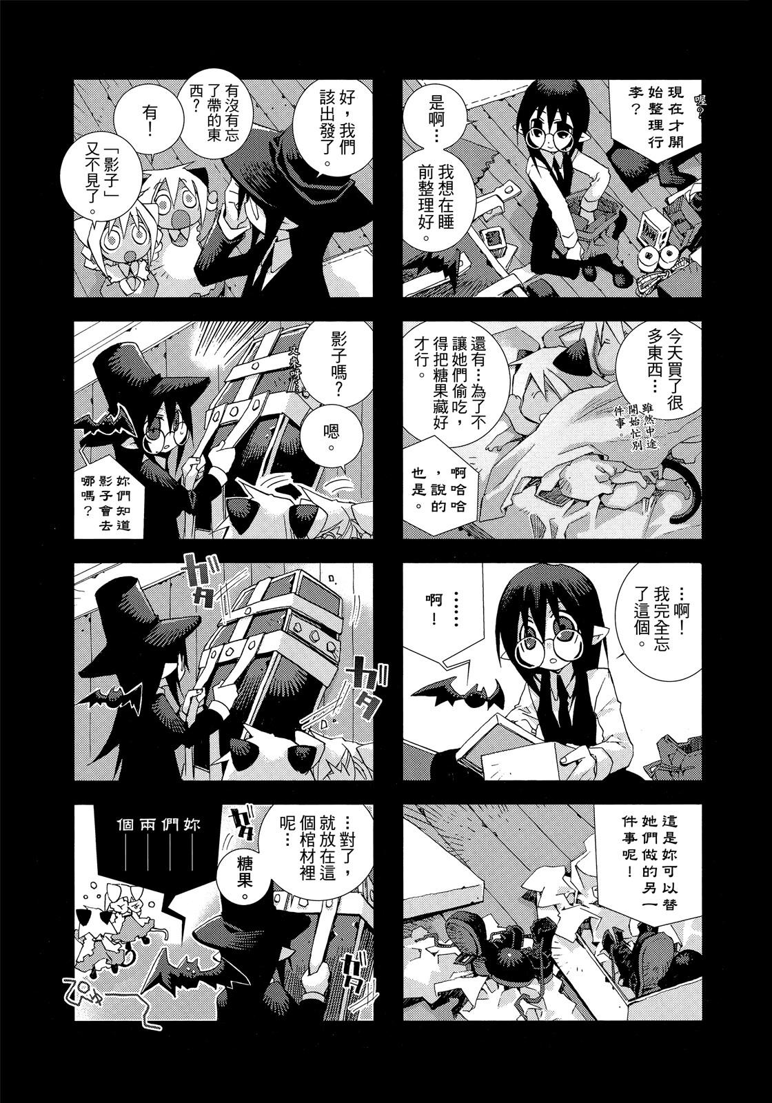 Page 72