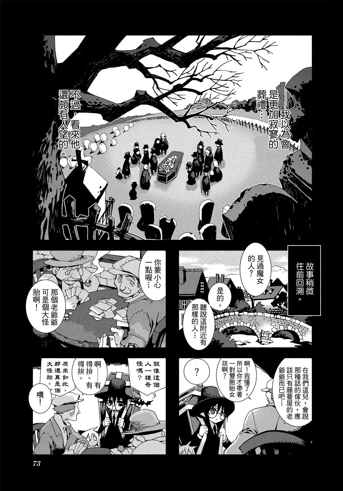 Page 74