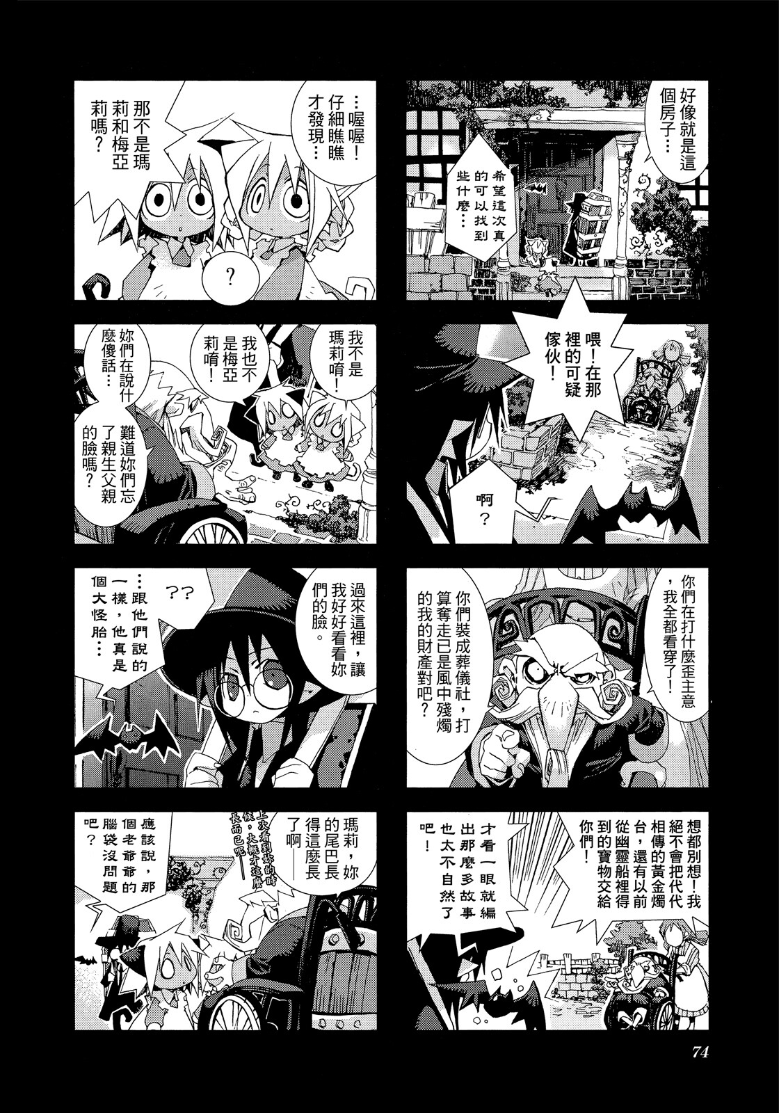 Page 75