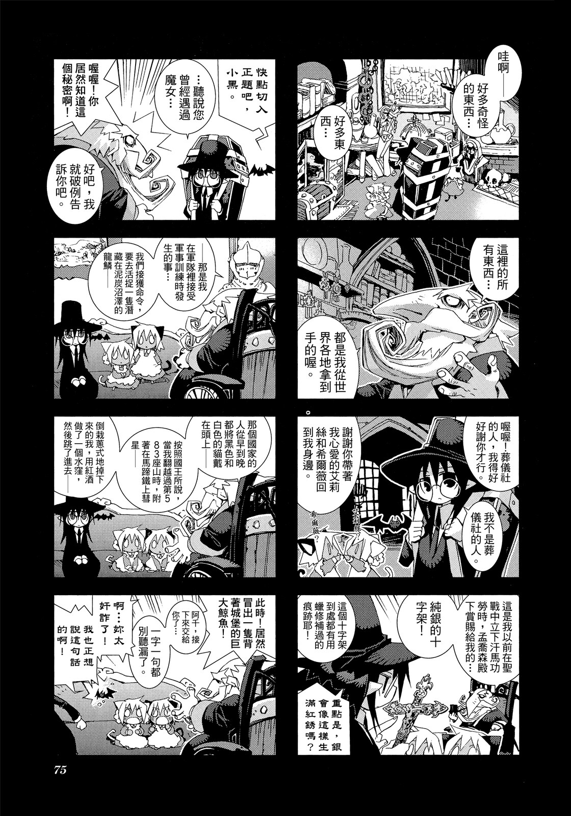 Page 76