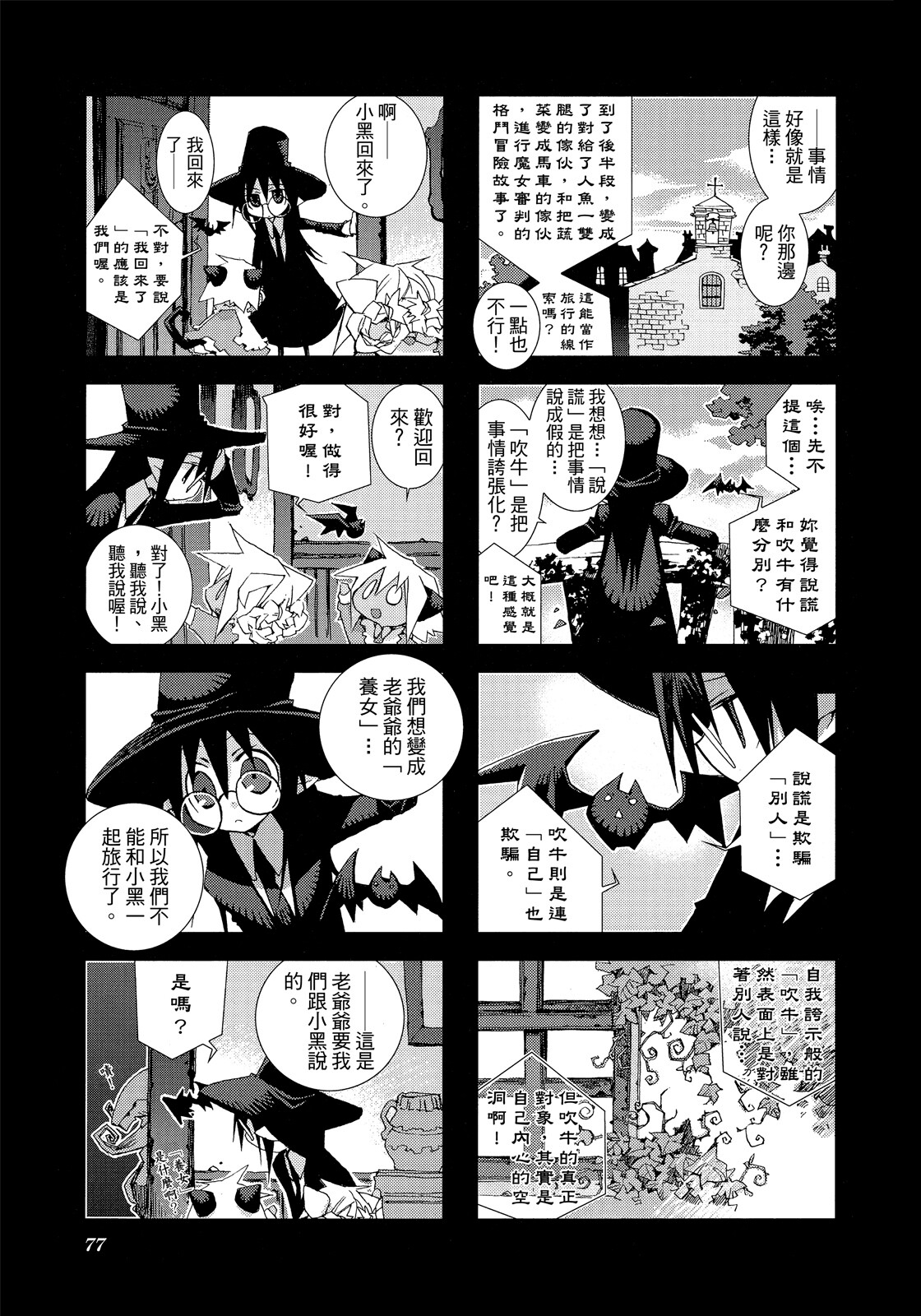 Page 78