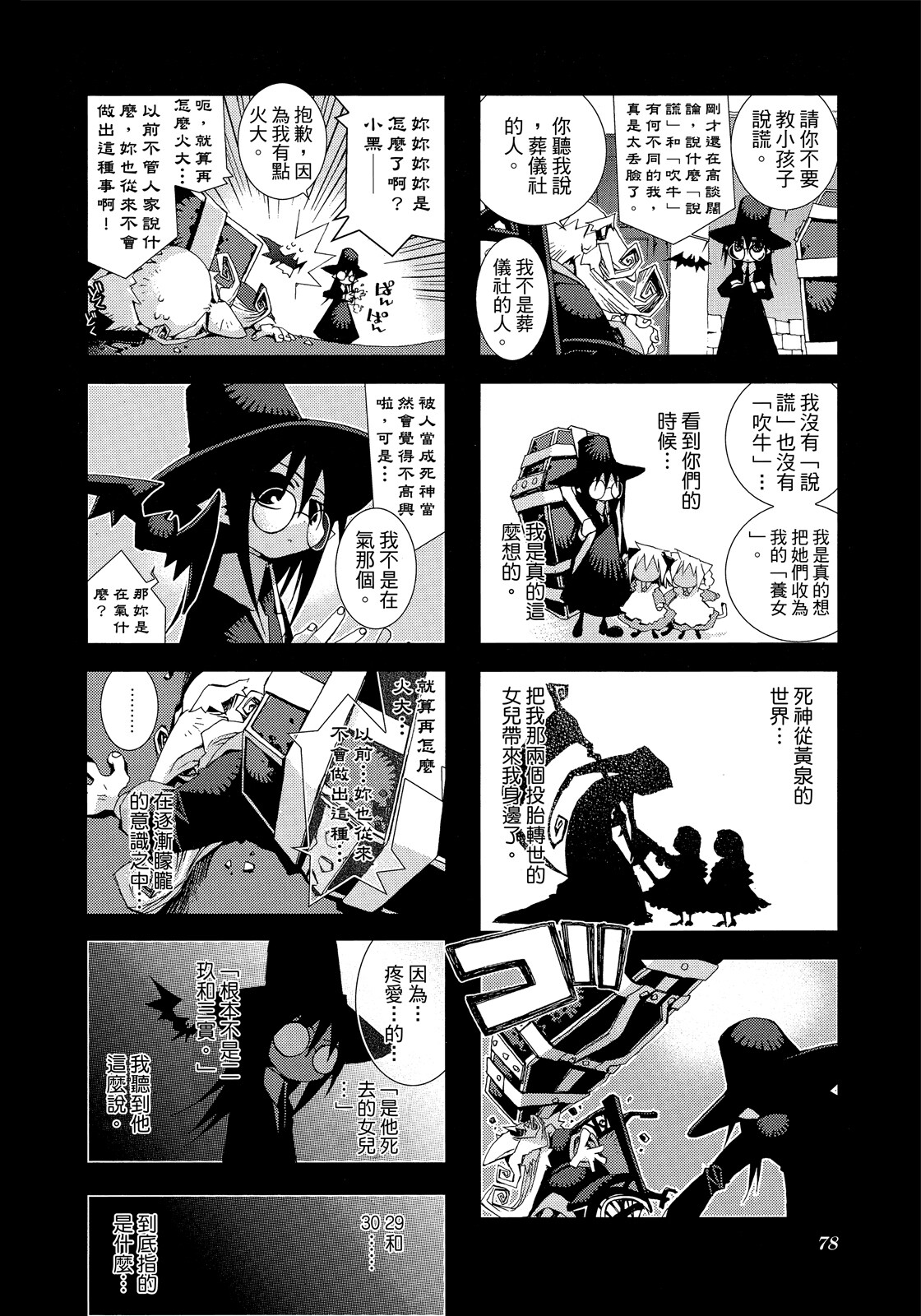 Page 79