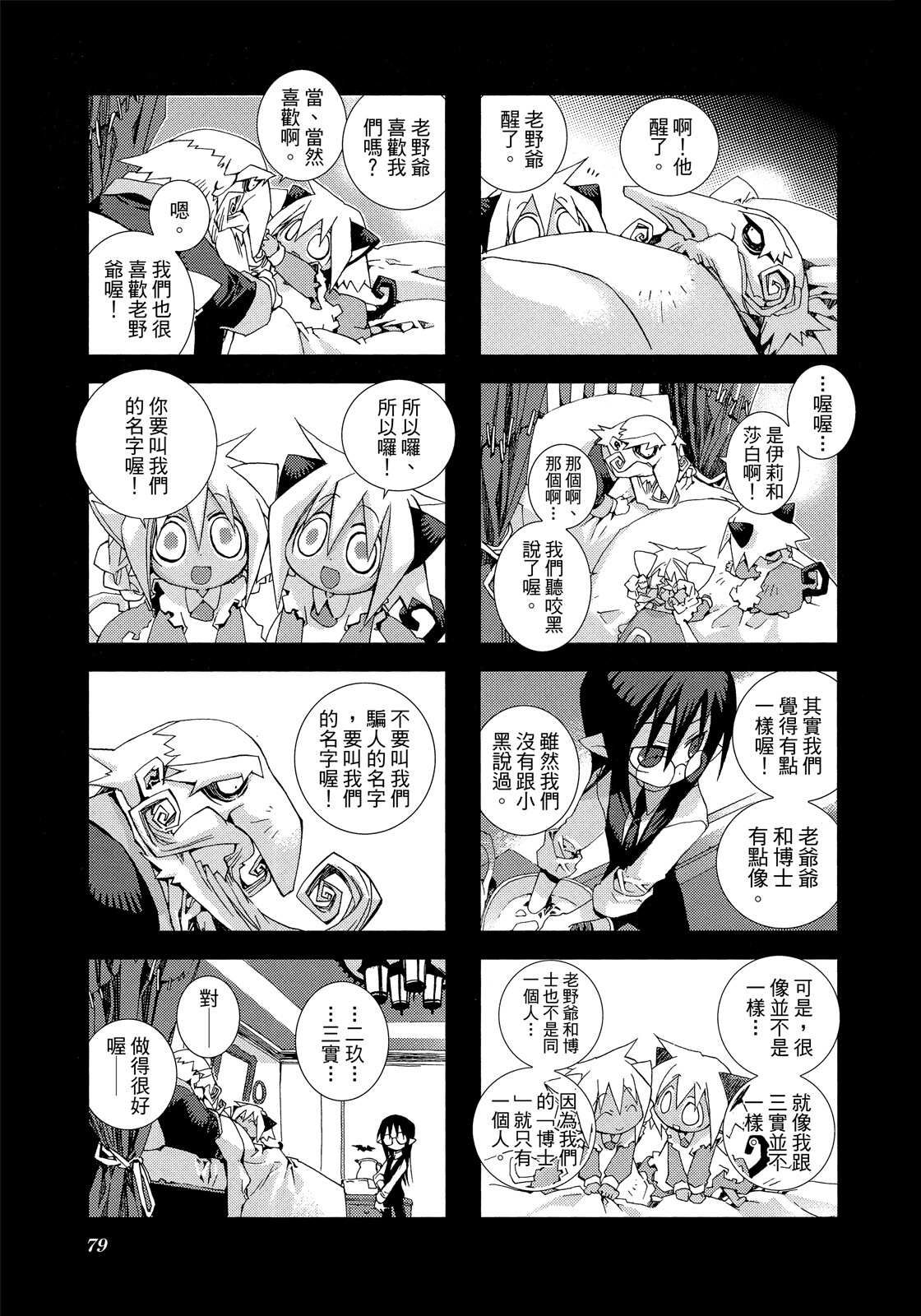 Page 80