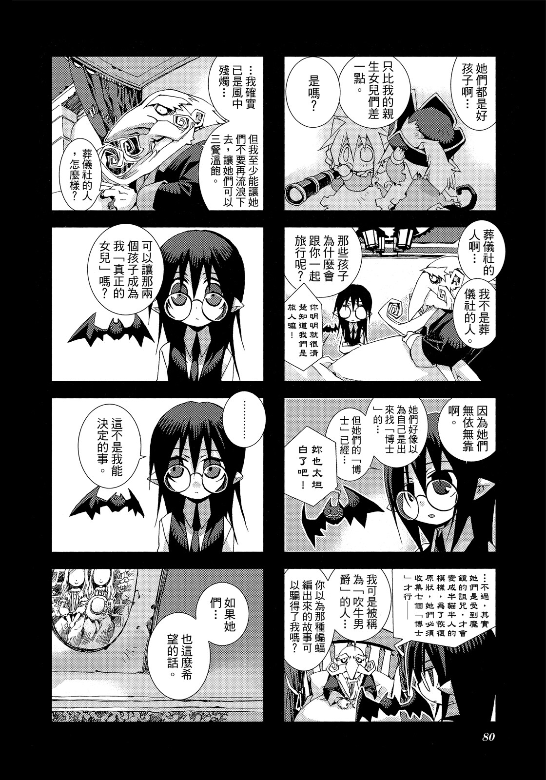Page 81