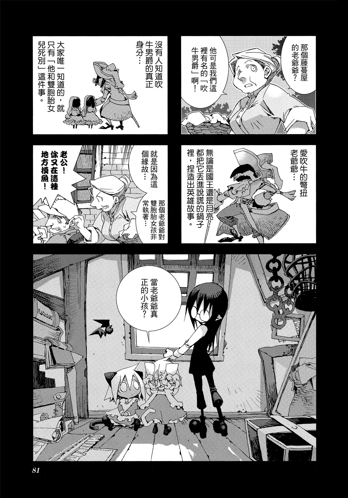 Page 82