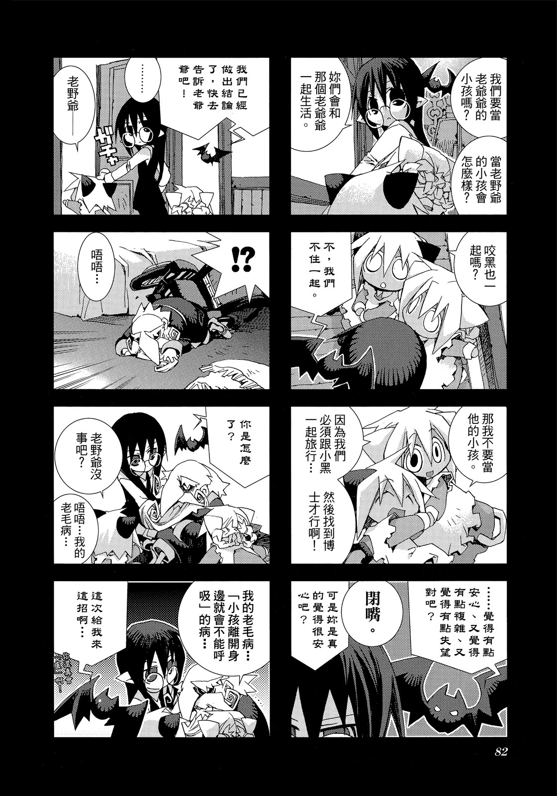 Page 83