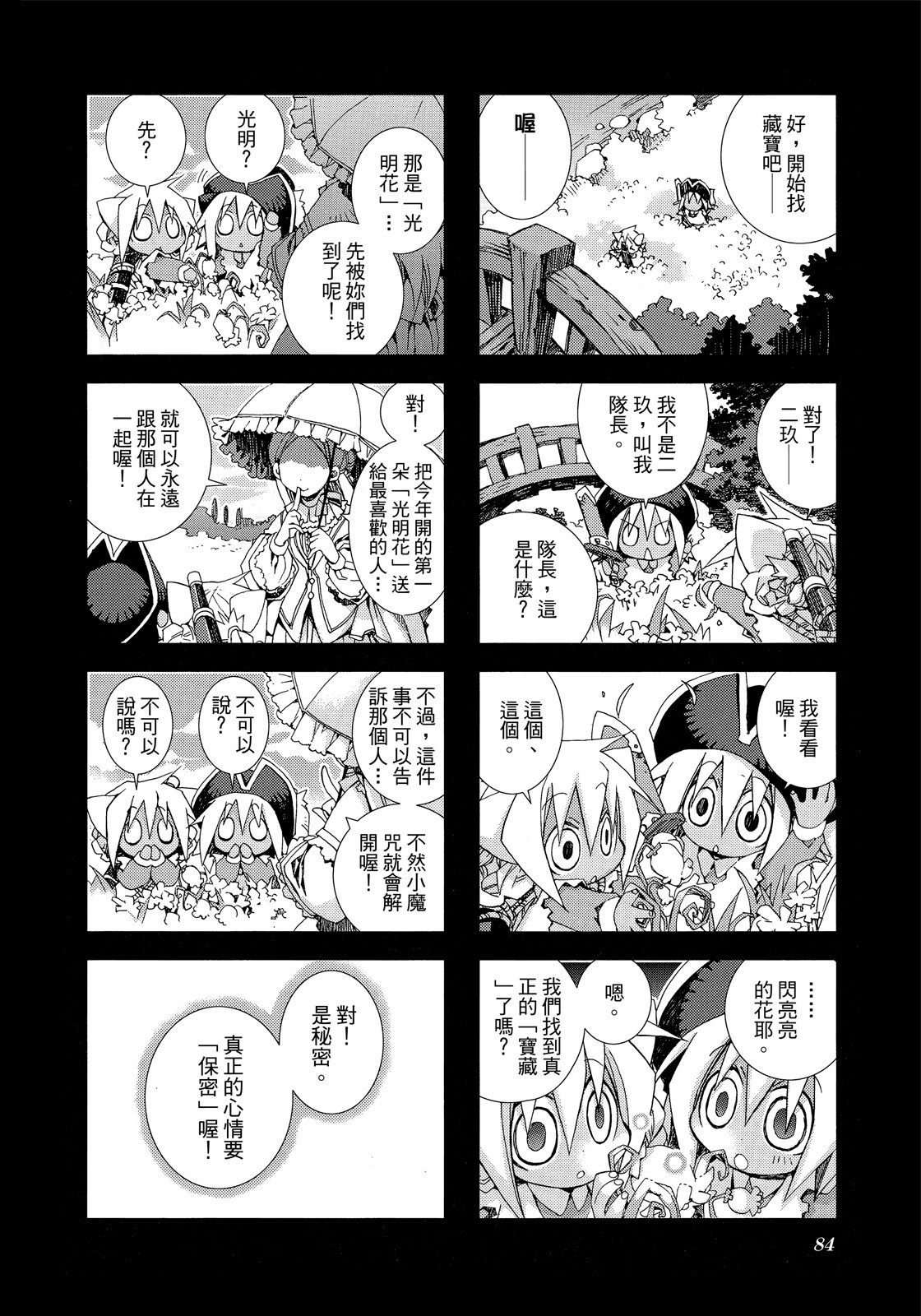 Page 85