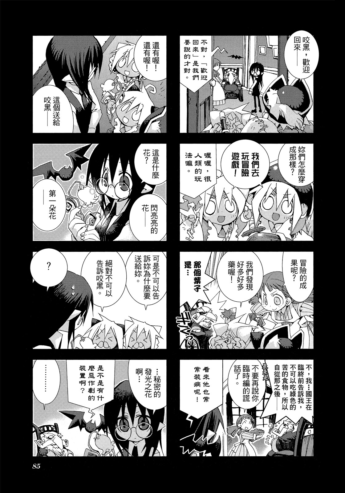 Page 86