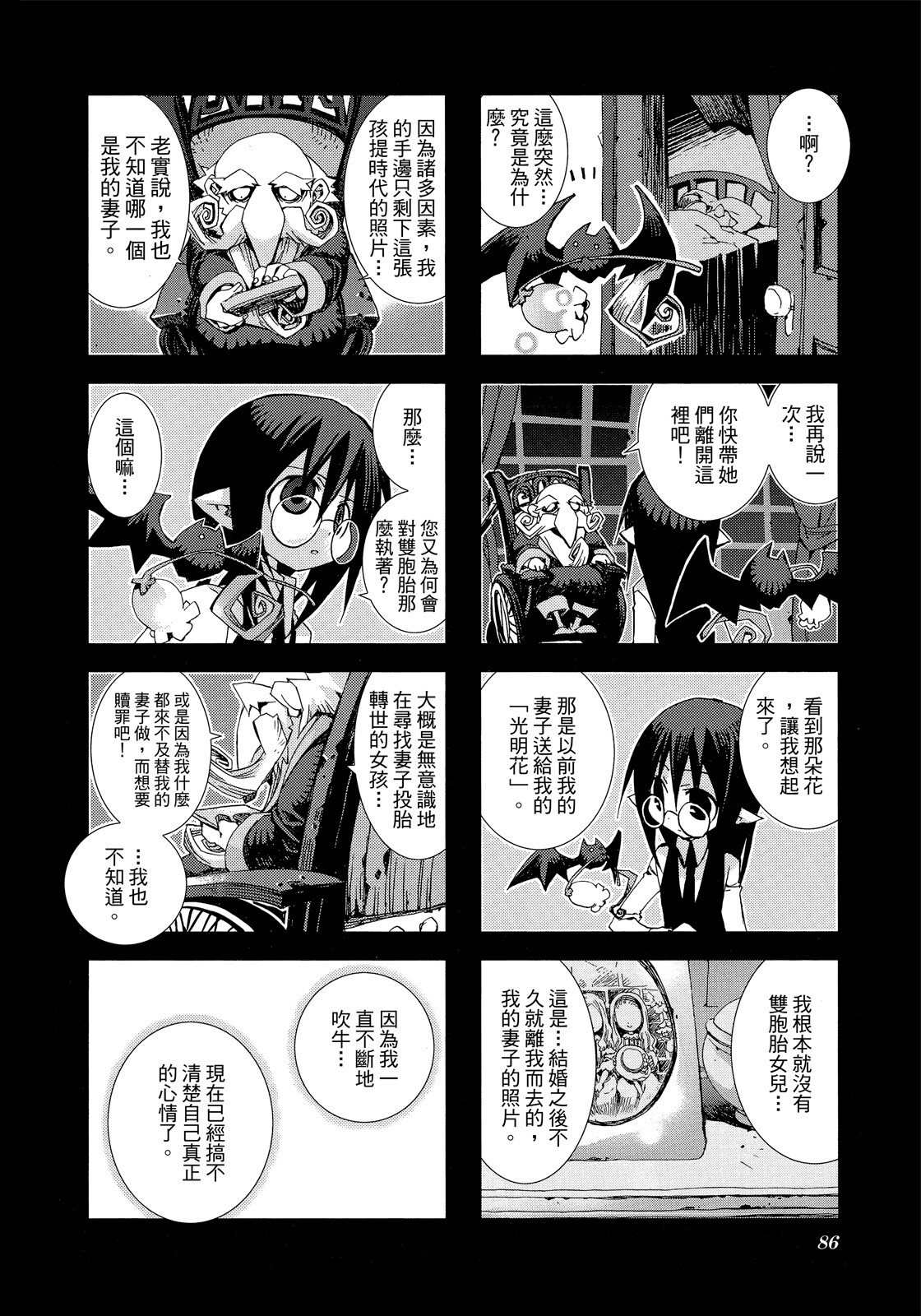 Page 87