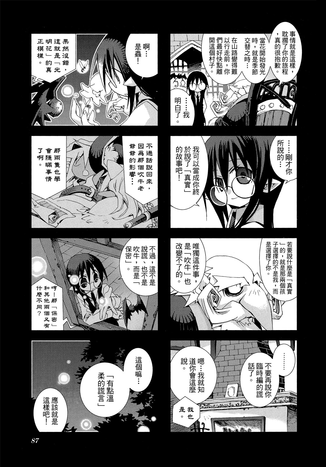 Page 88