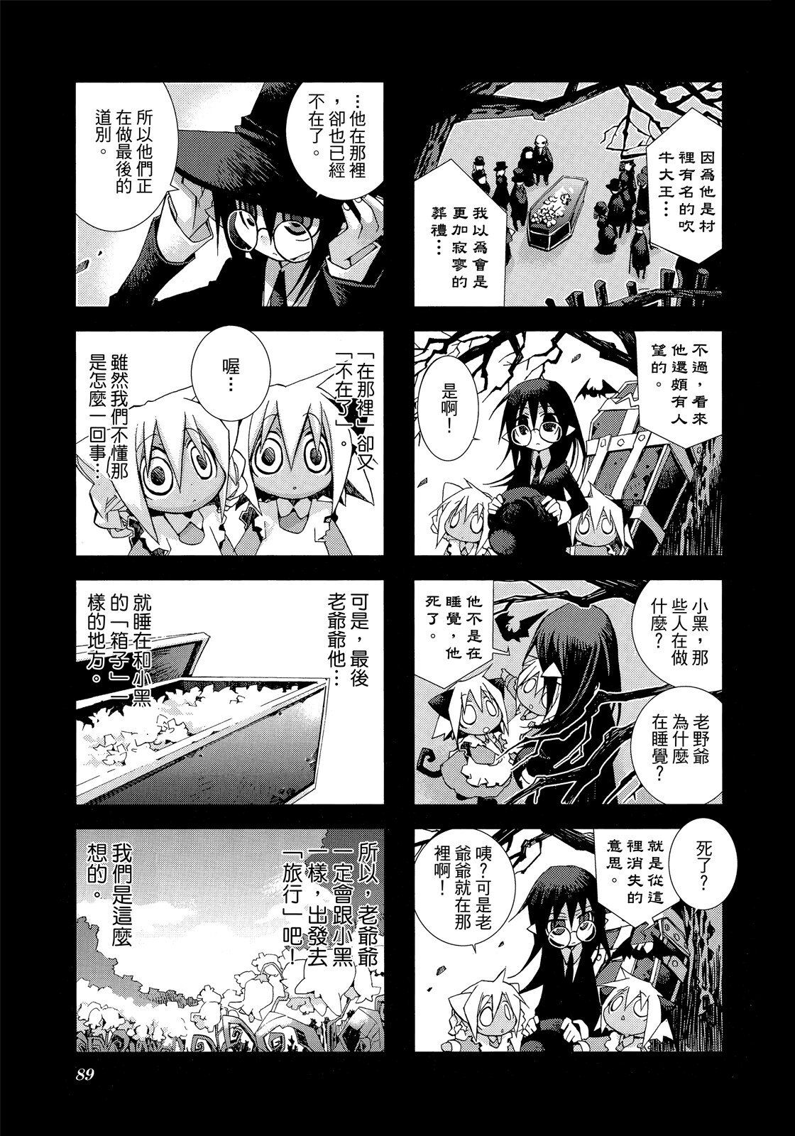 Page 90