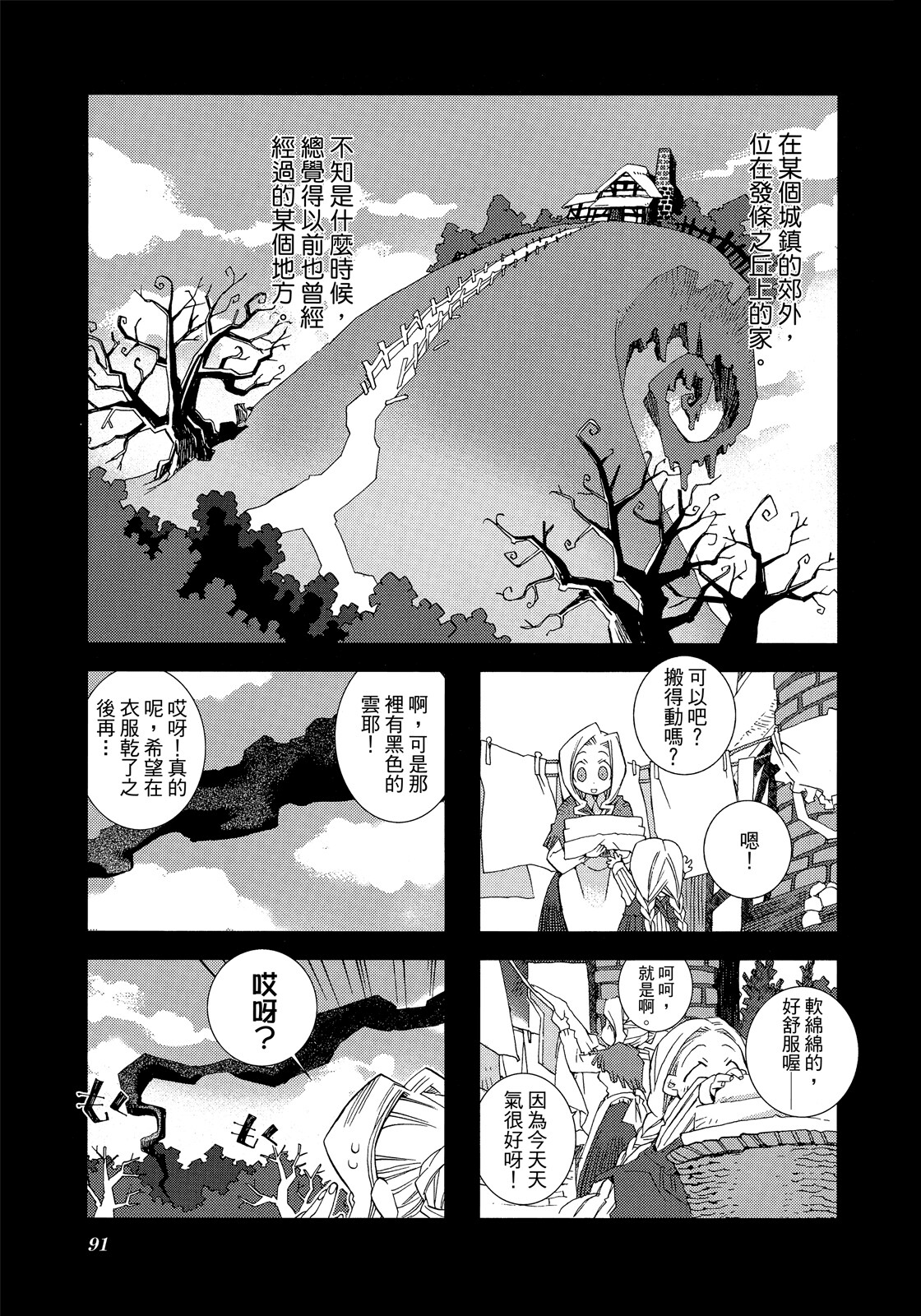 Page 92