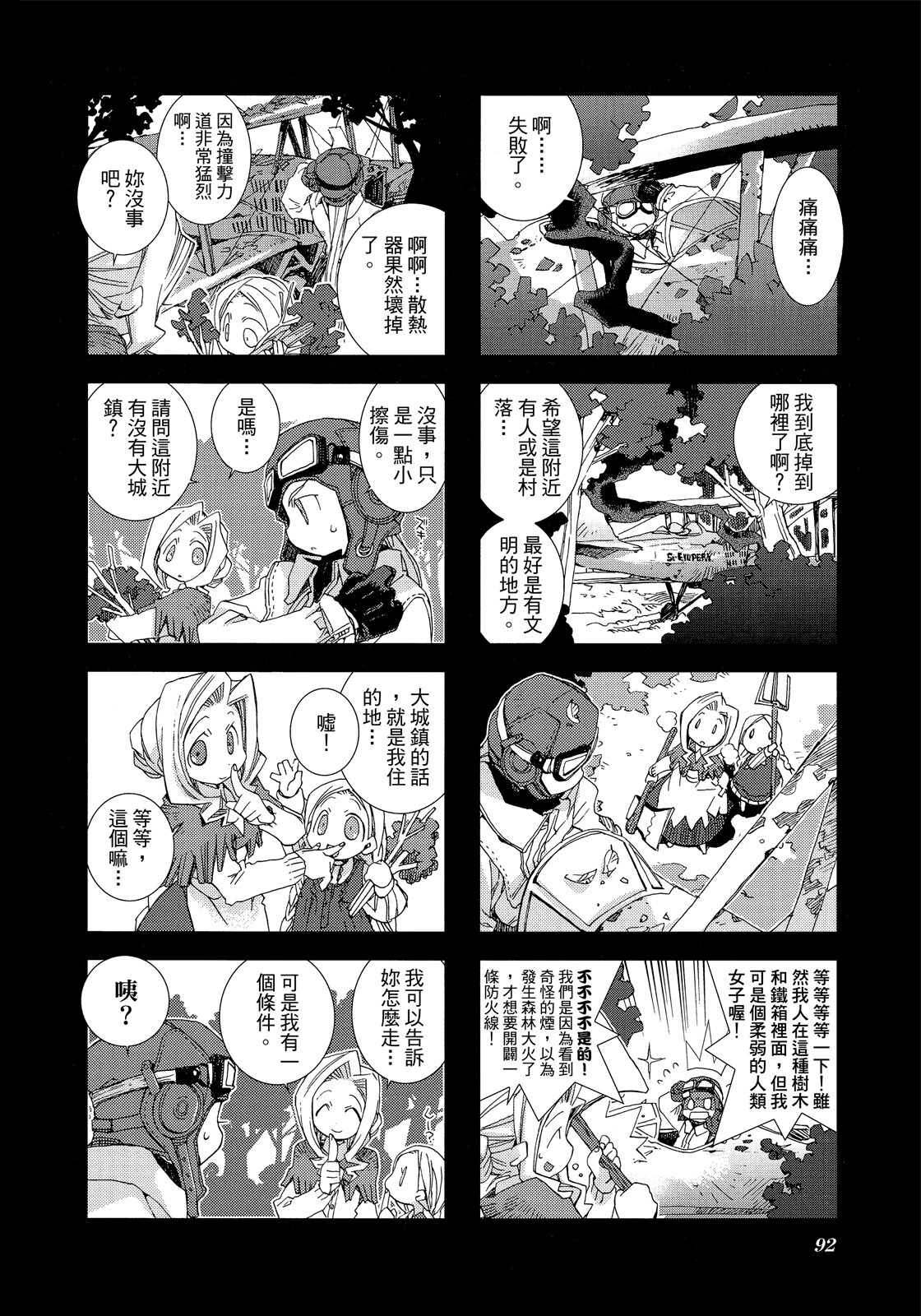 Page 93