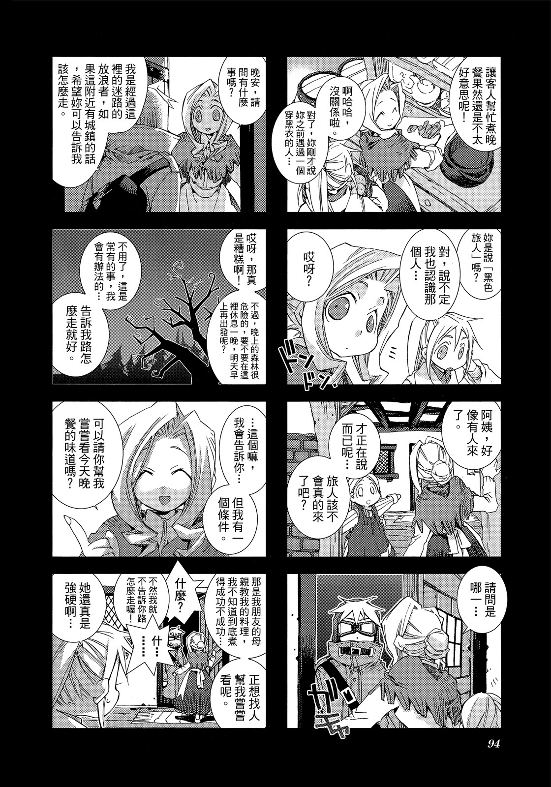 Page 95