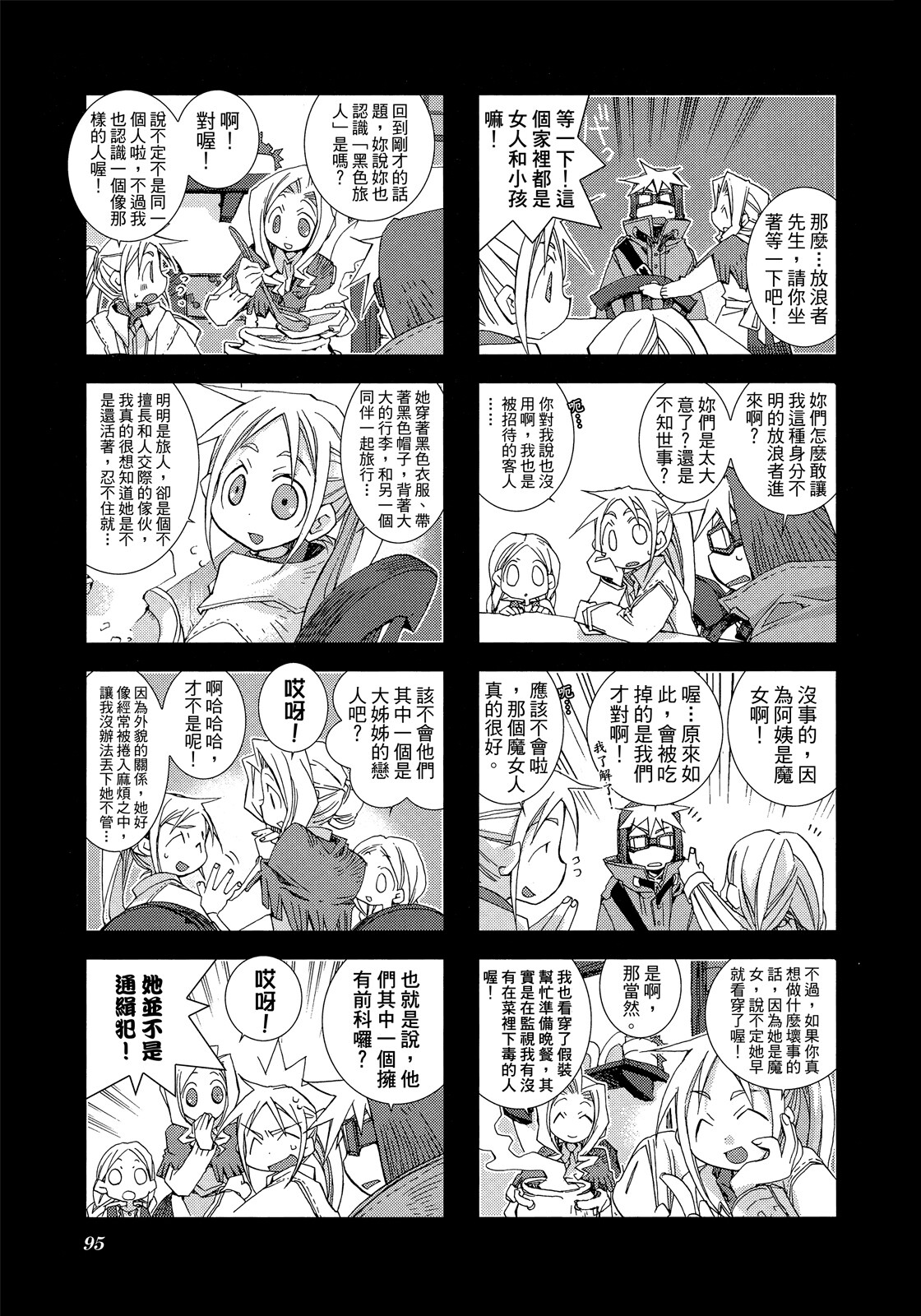 Page 96