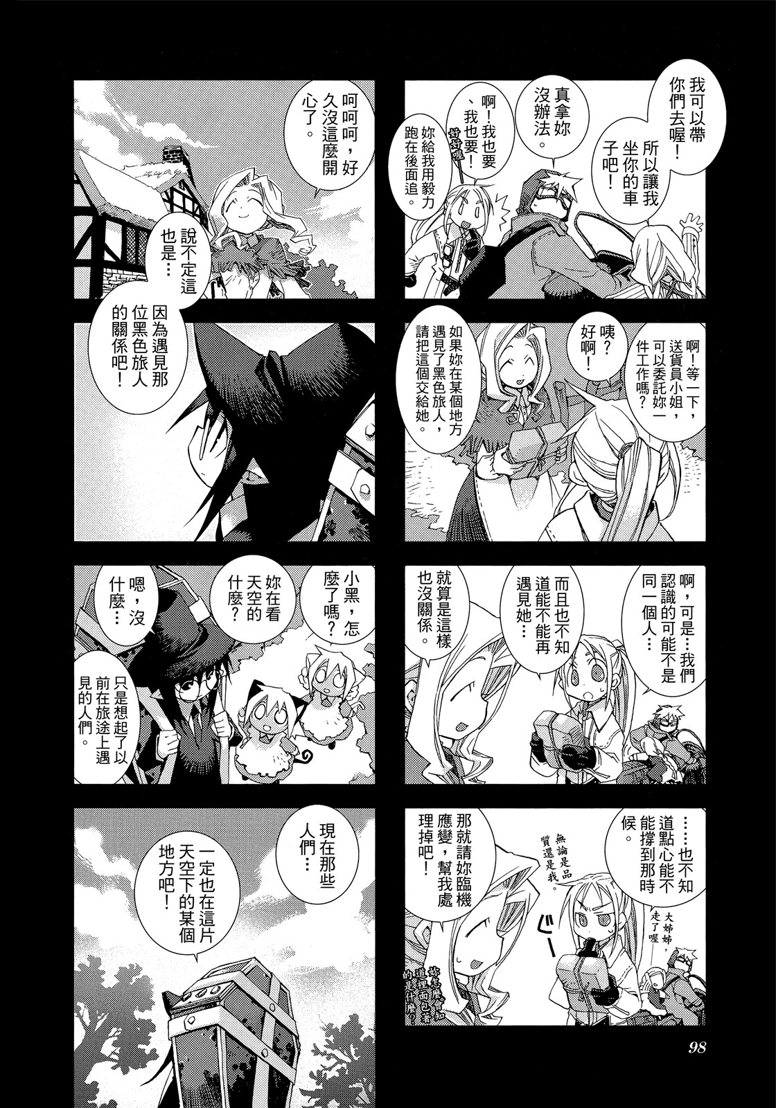 Page 99