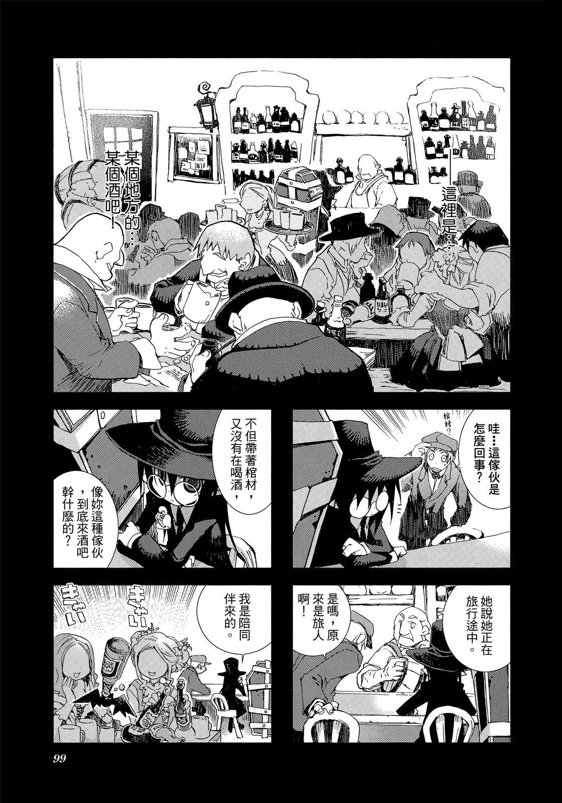 Page 100