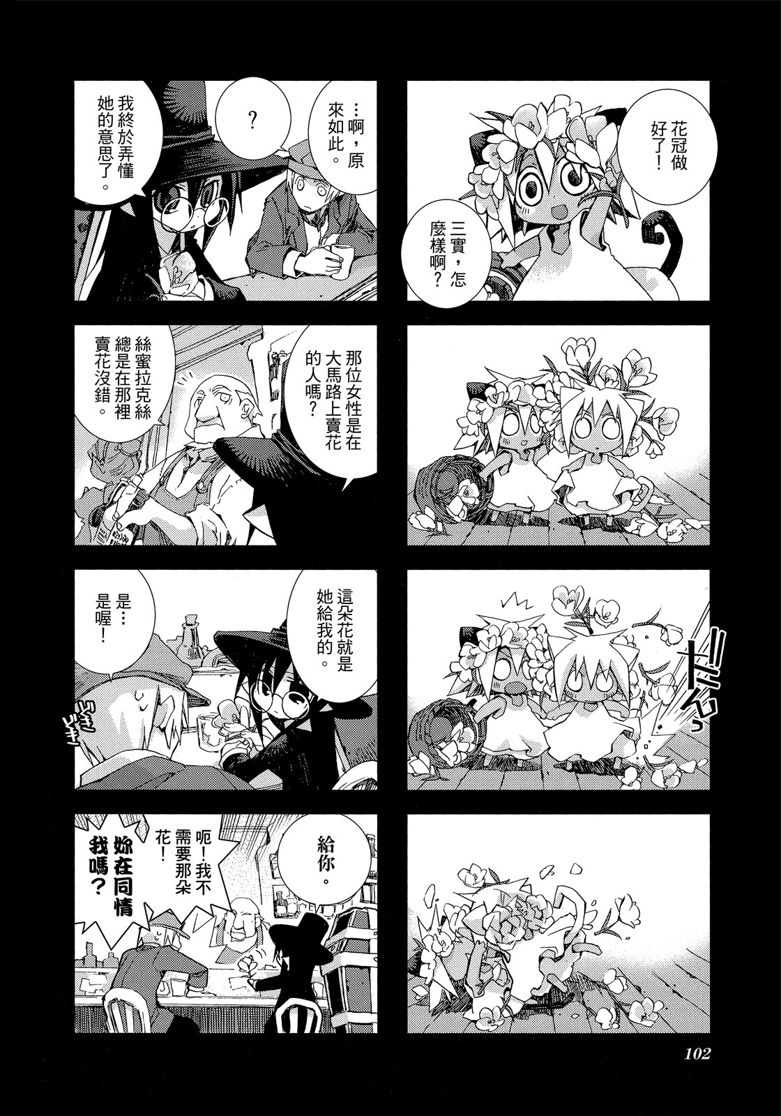 Page 103