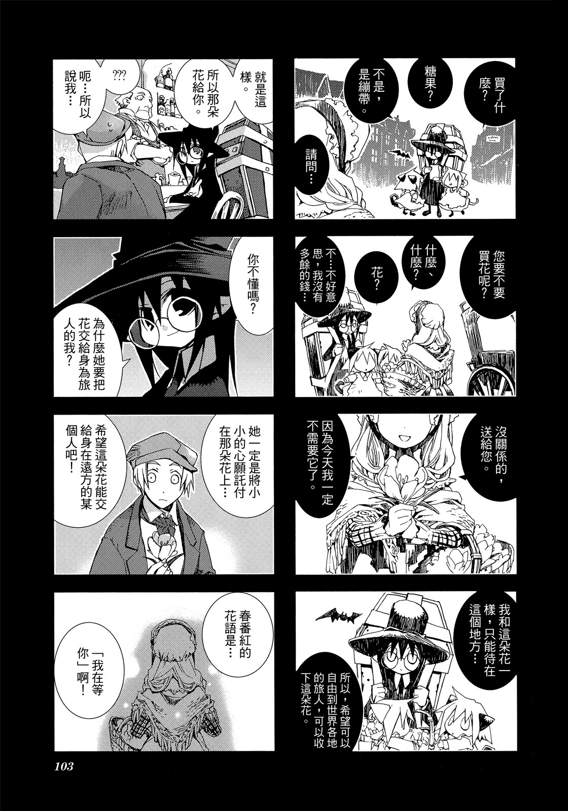 Page 104