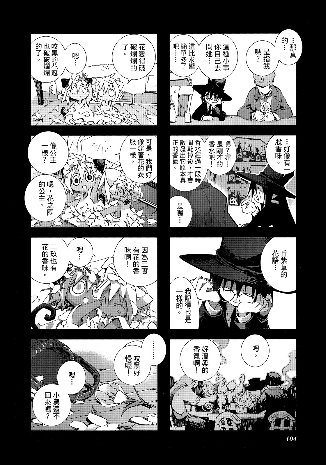 Page 105