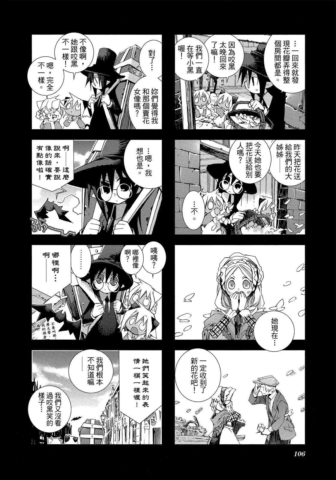 Page 107