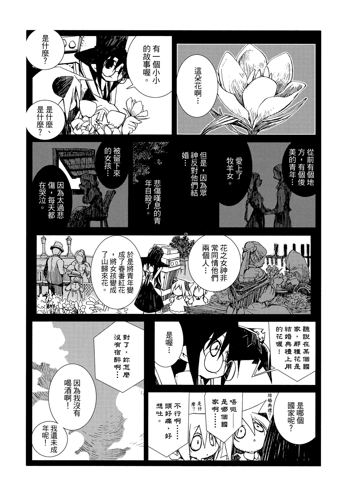 Page 108