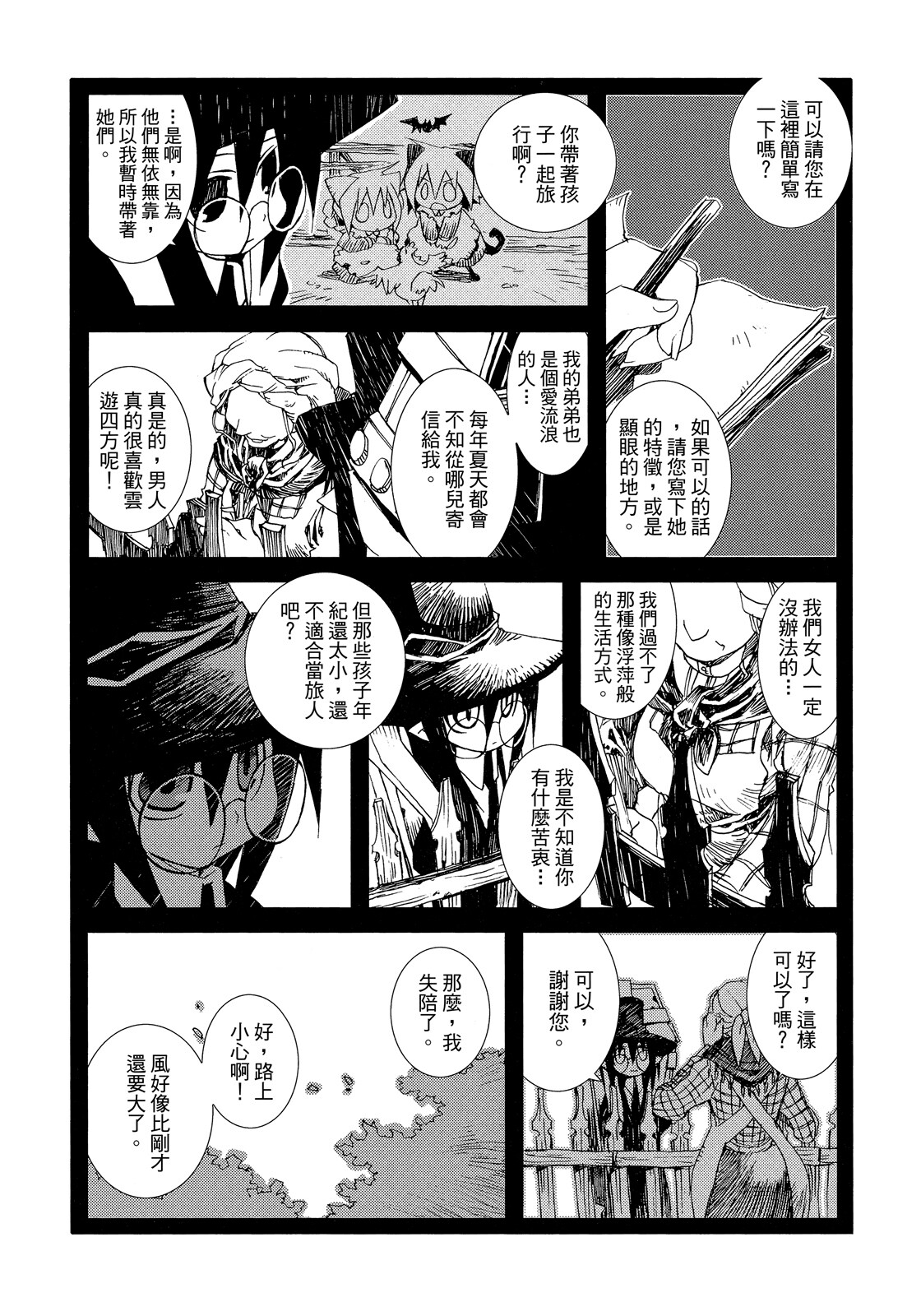 Page 109