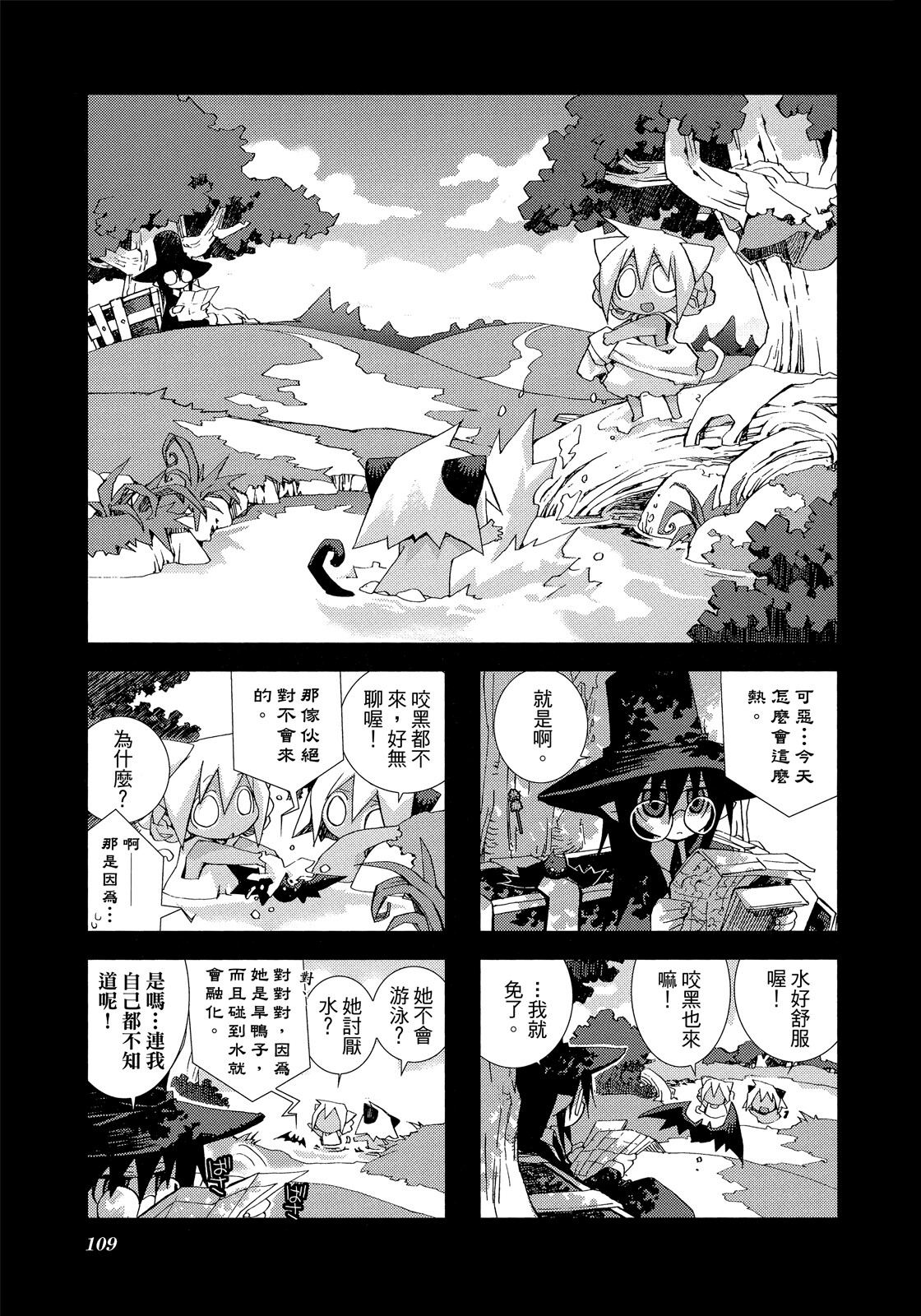 Page 110