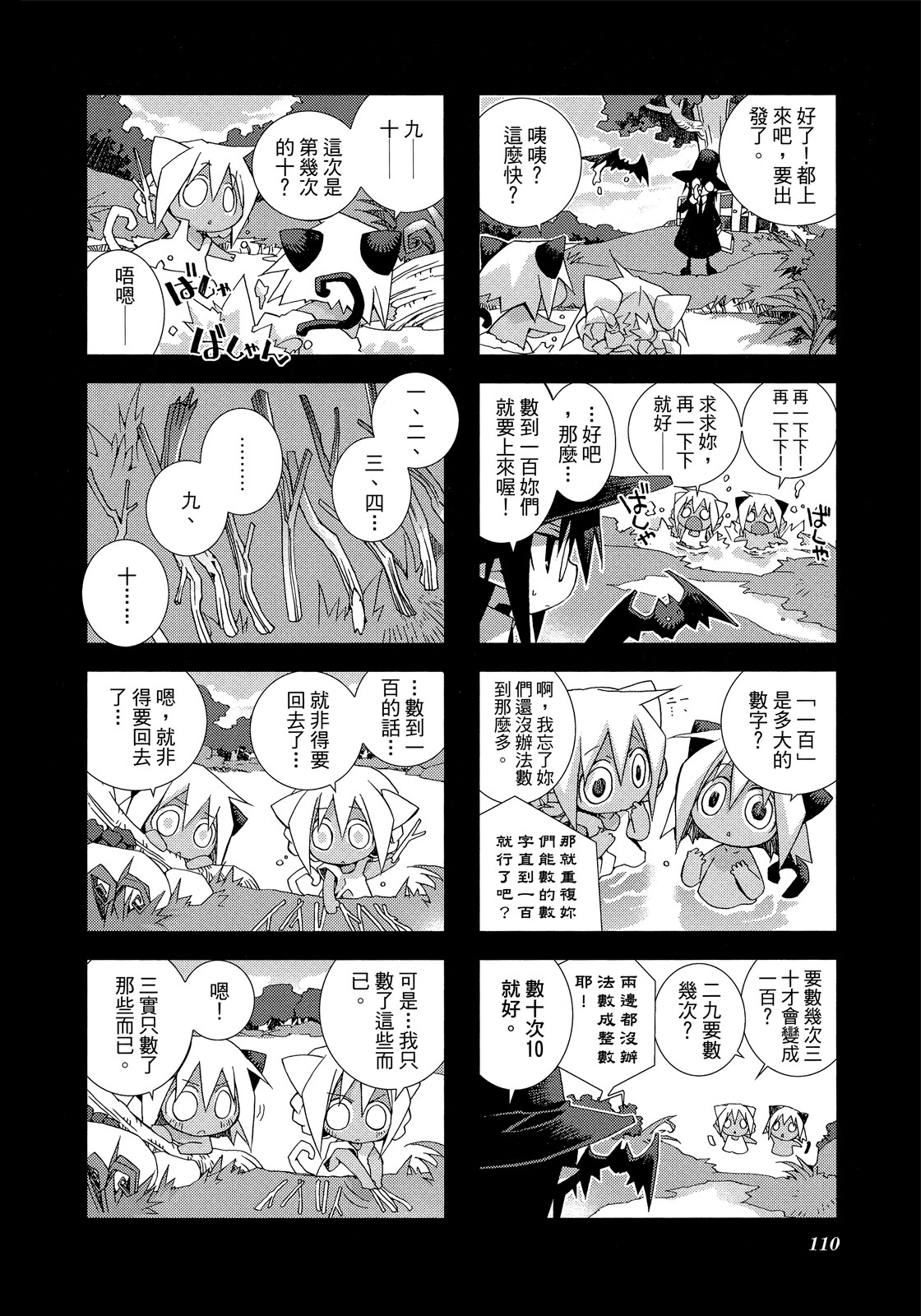 Page 111