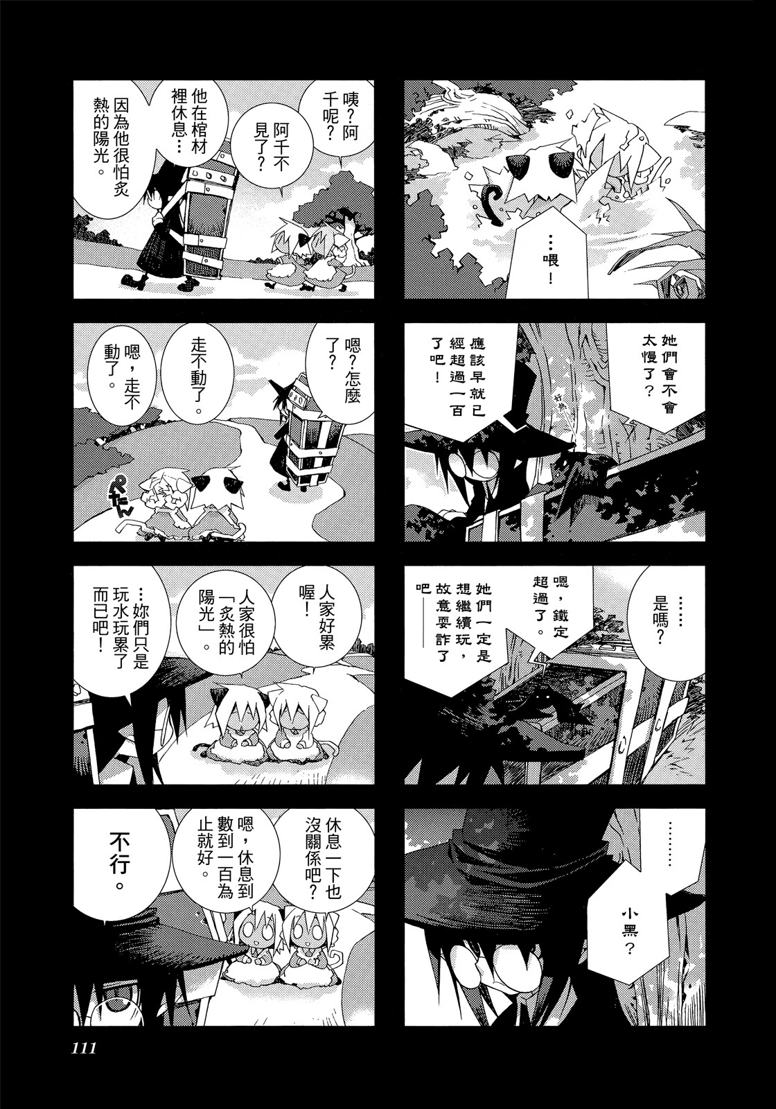 Page 112