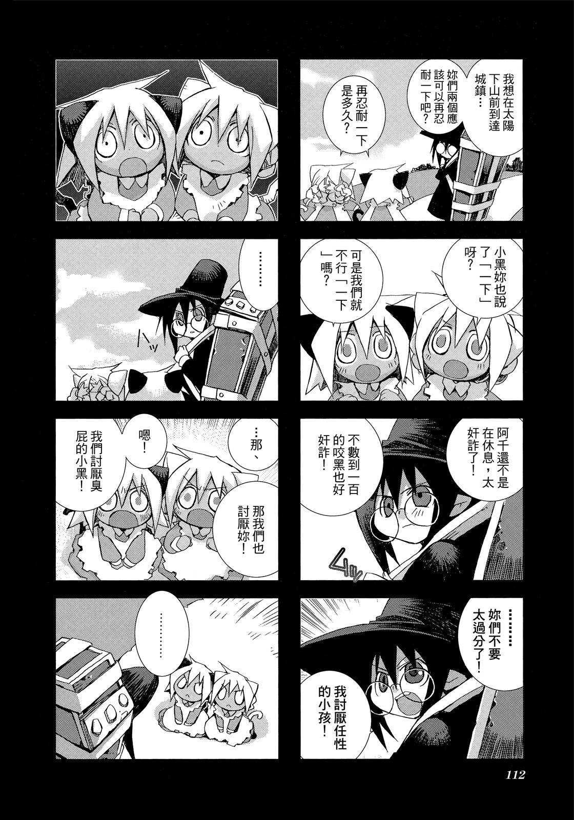 Page 113