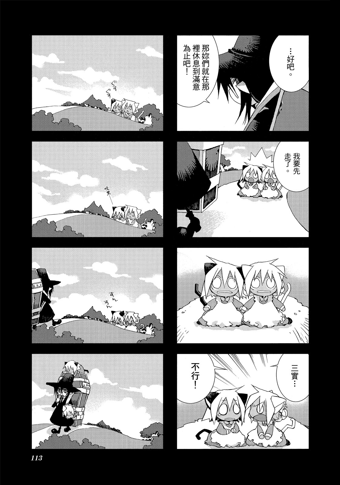 Page 114