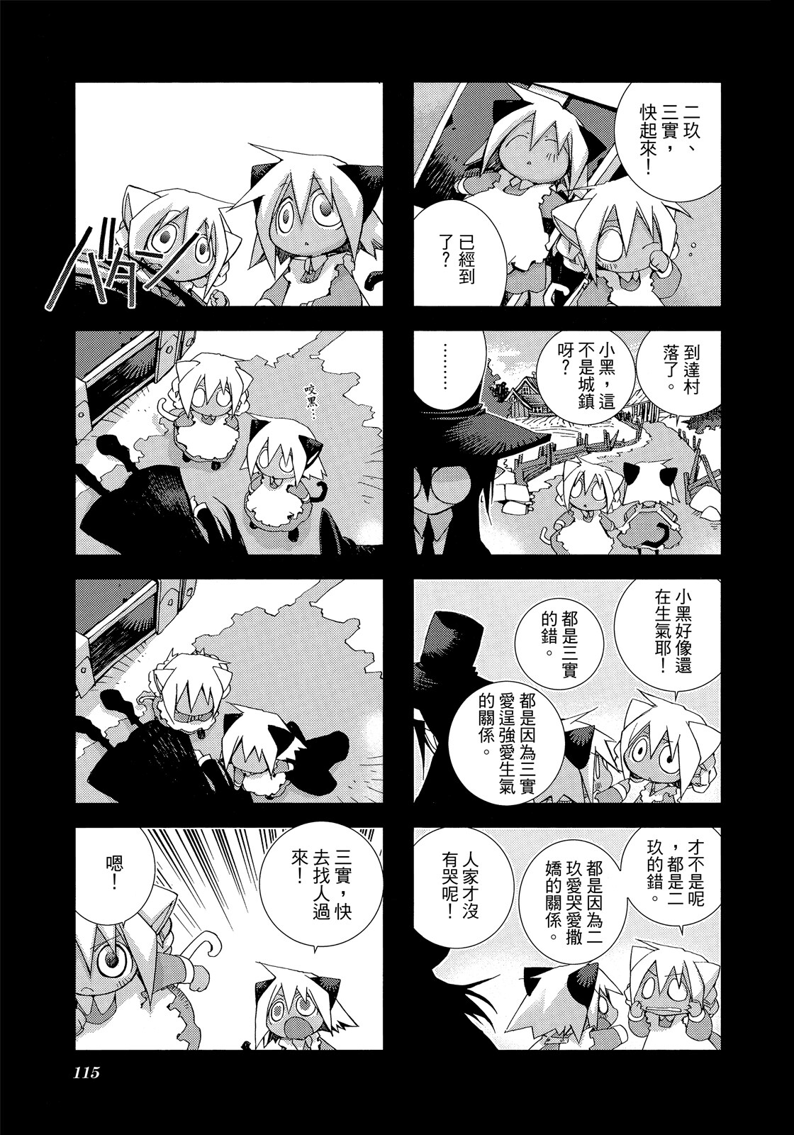 Page 116