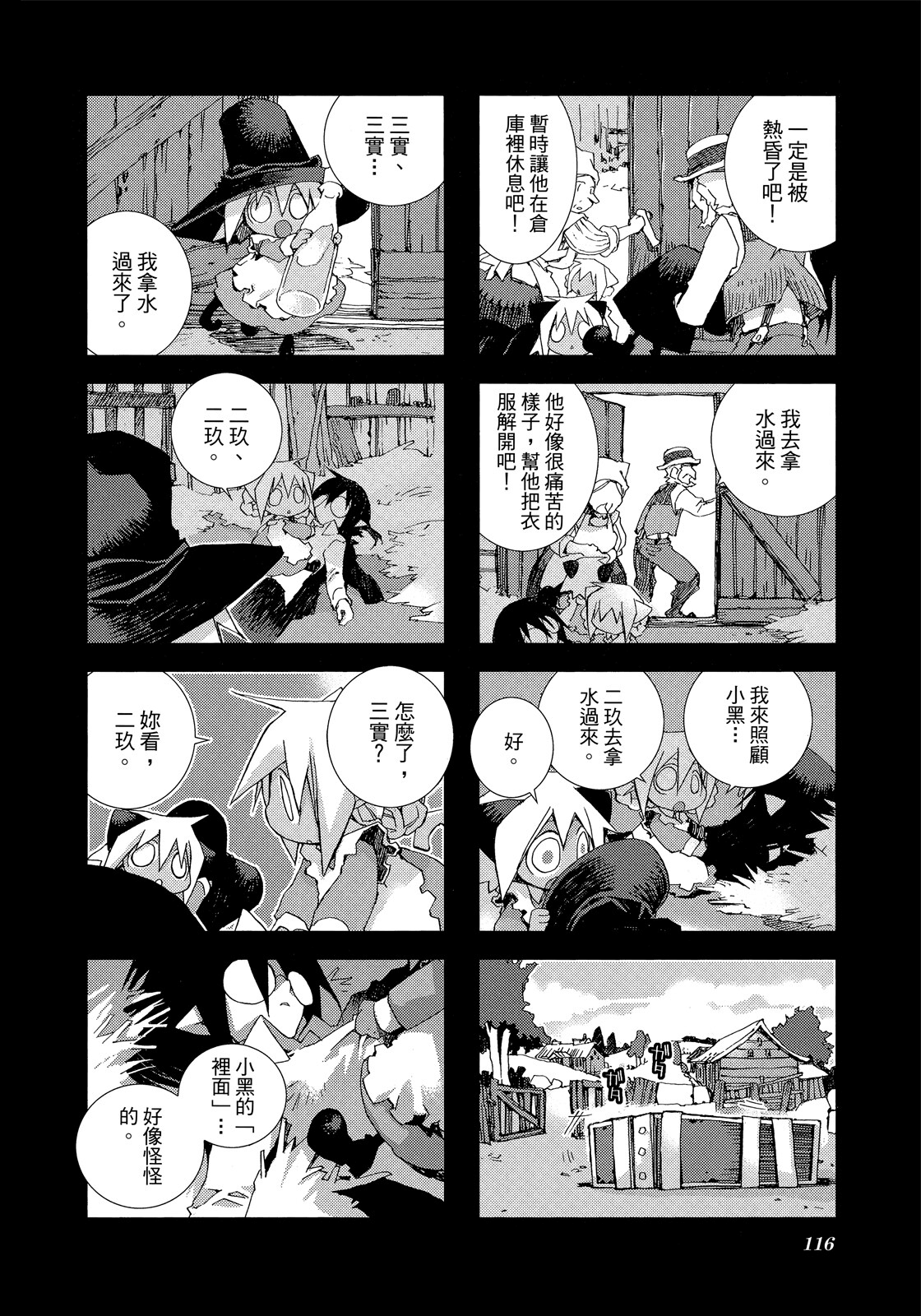 Page 117