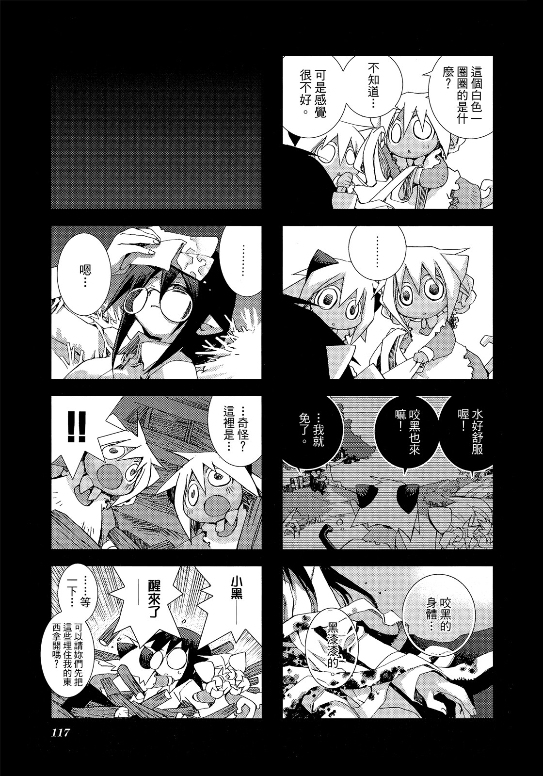 Page 118