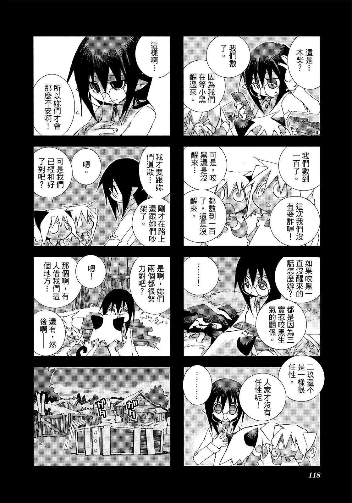 Page 119