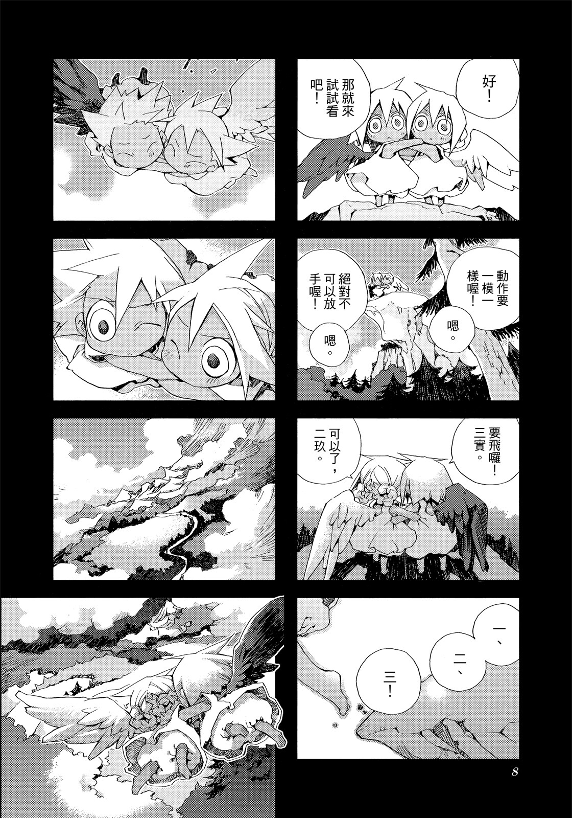 Page 9