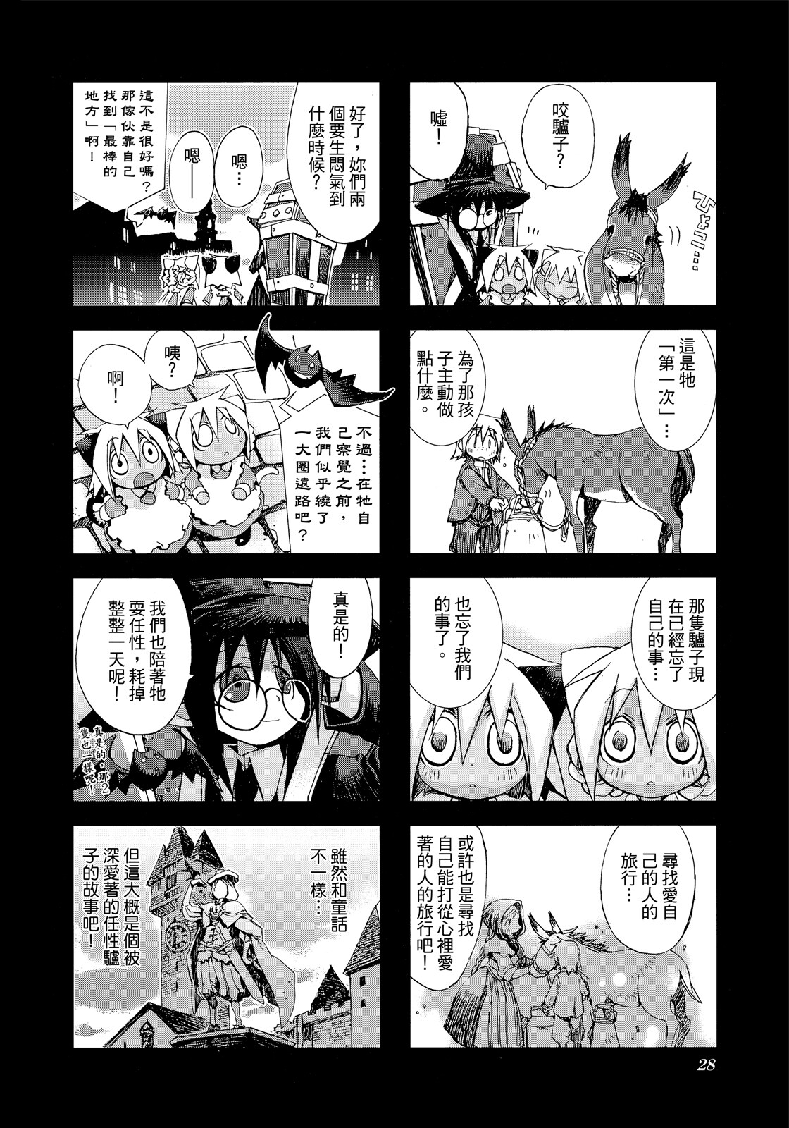 Page 29