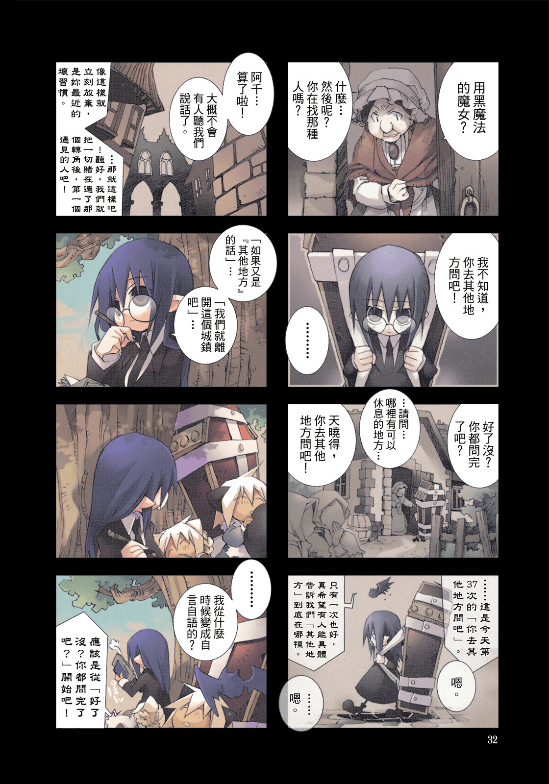 Page 33