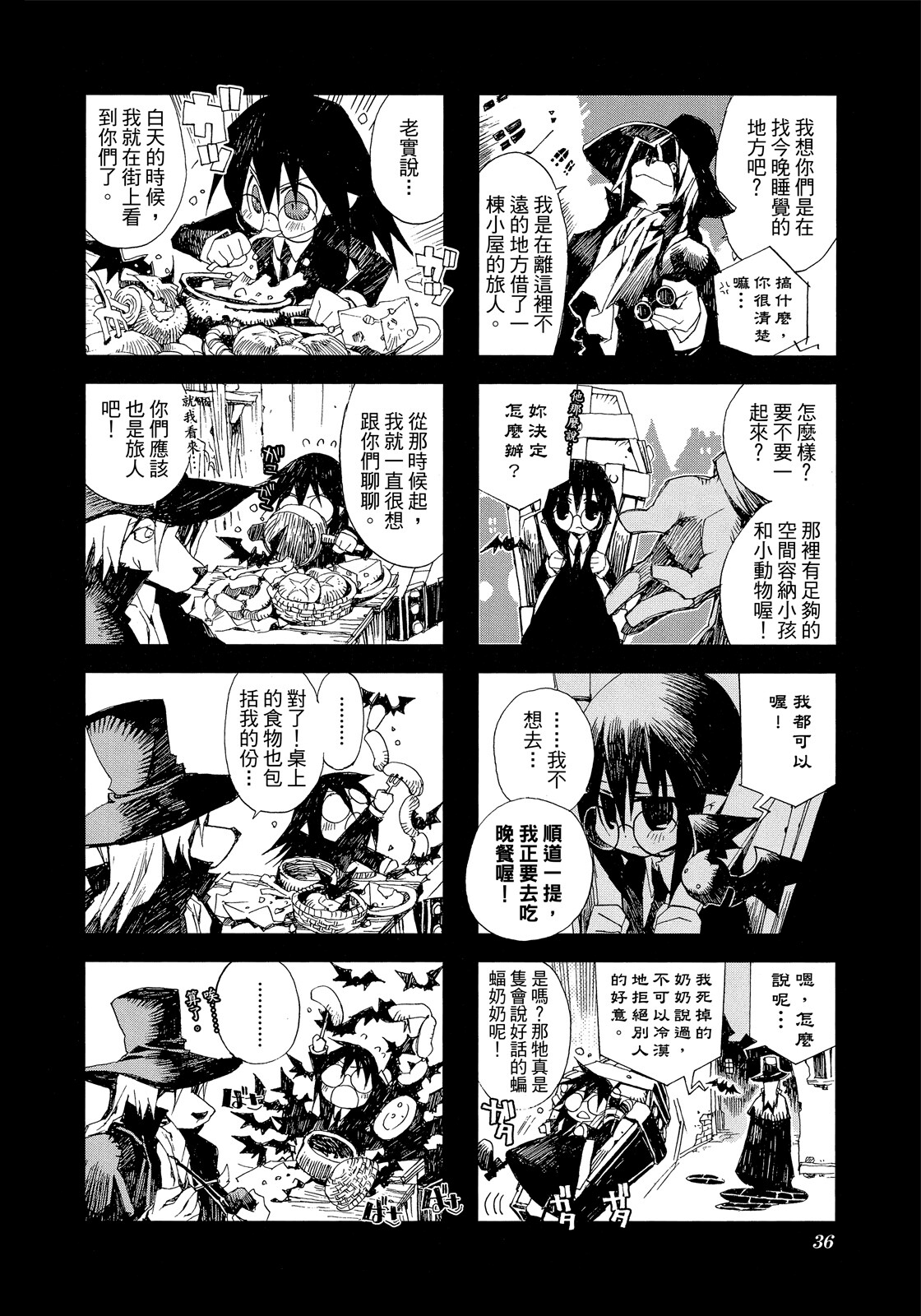 Page 37