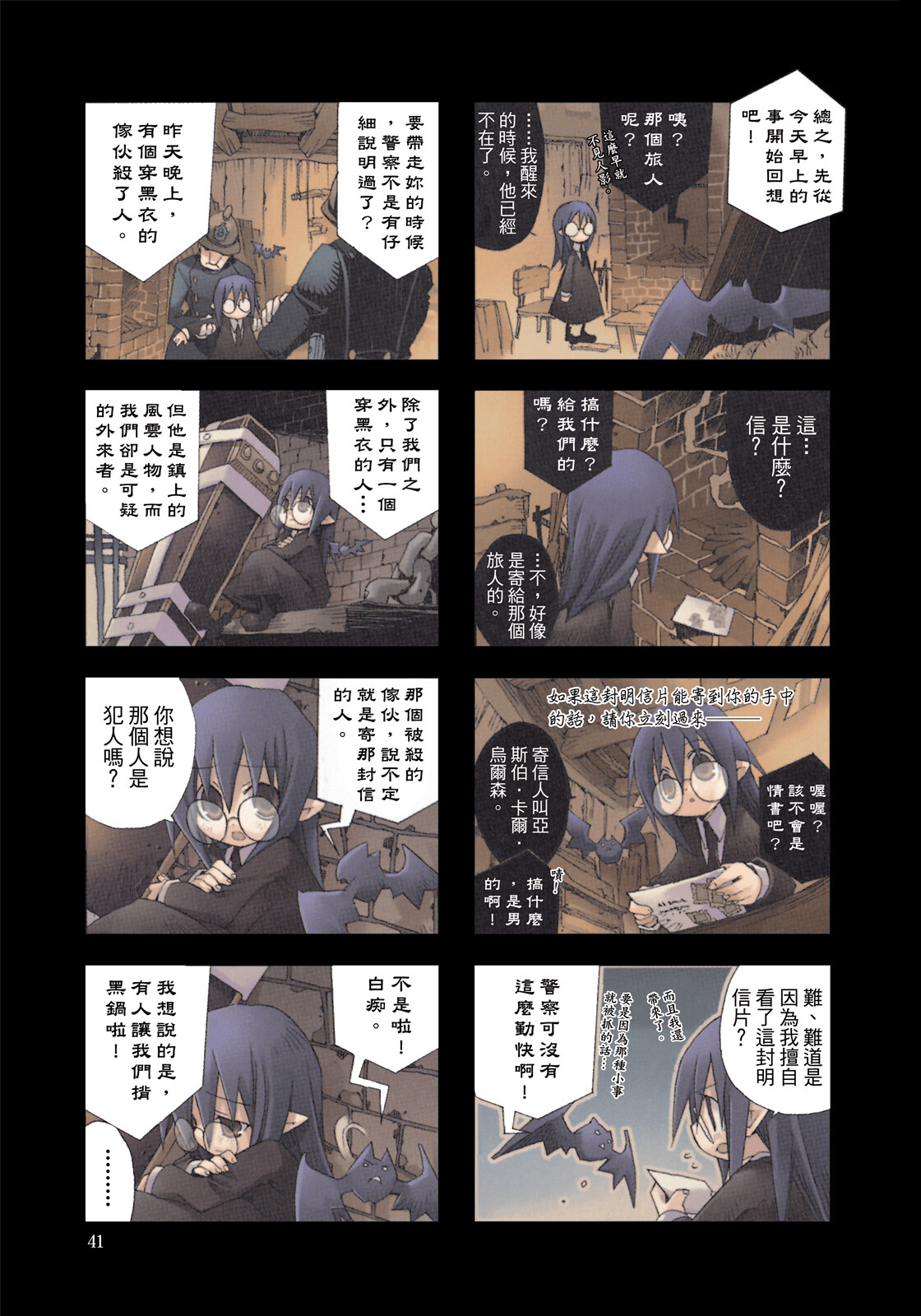Page 42