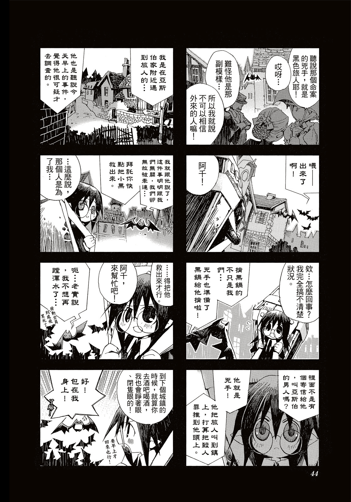 Page 45