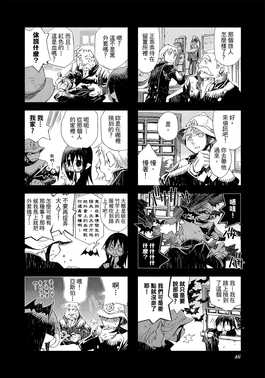 Page 47
