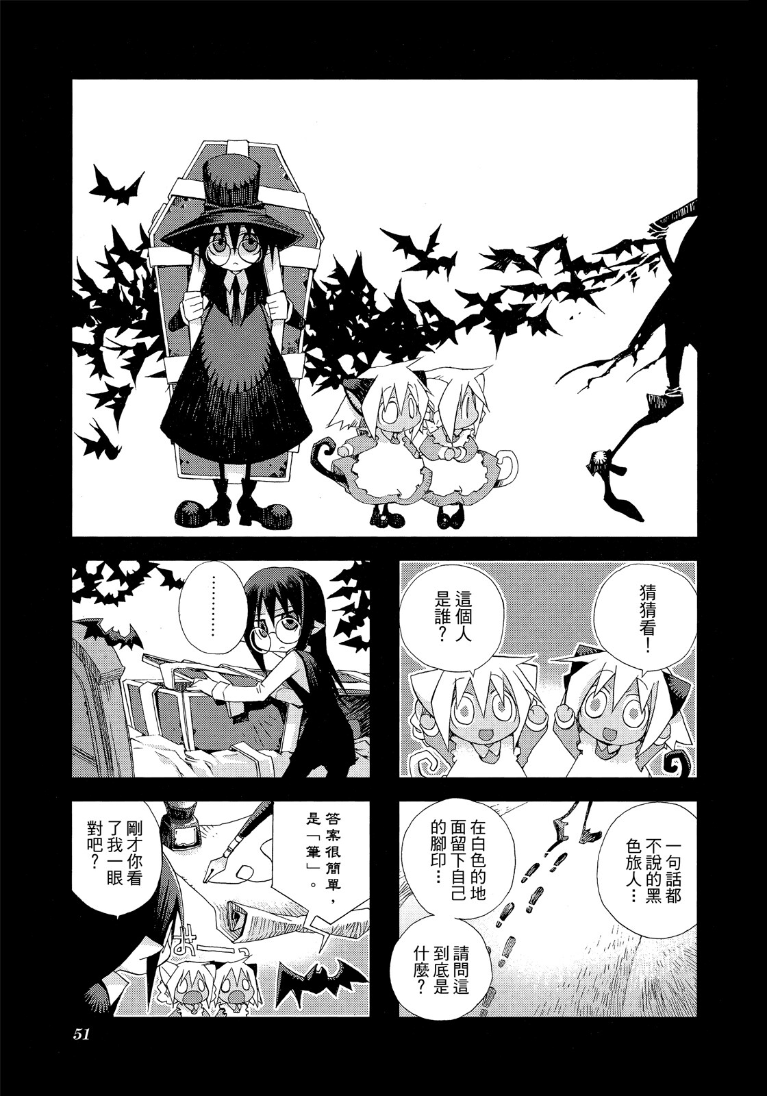 Page 52