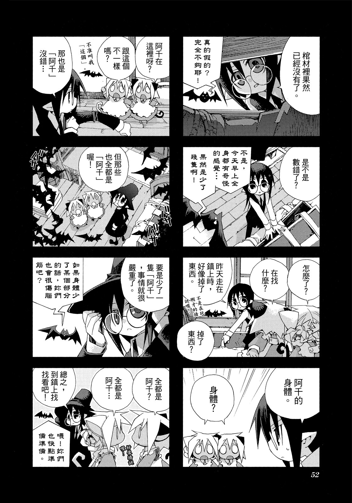 Page 53