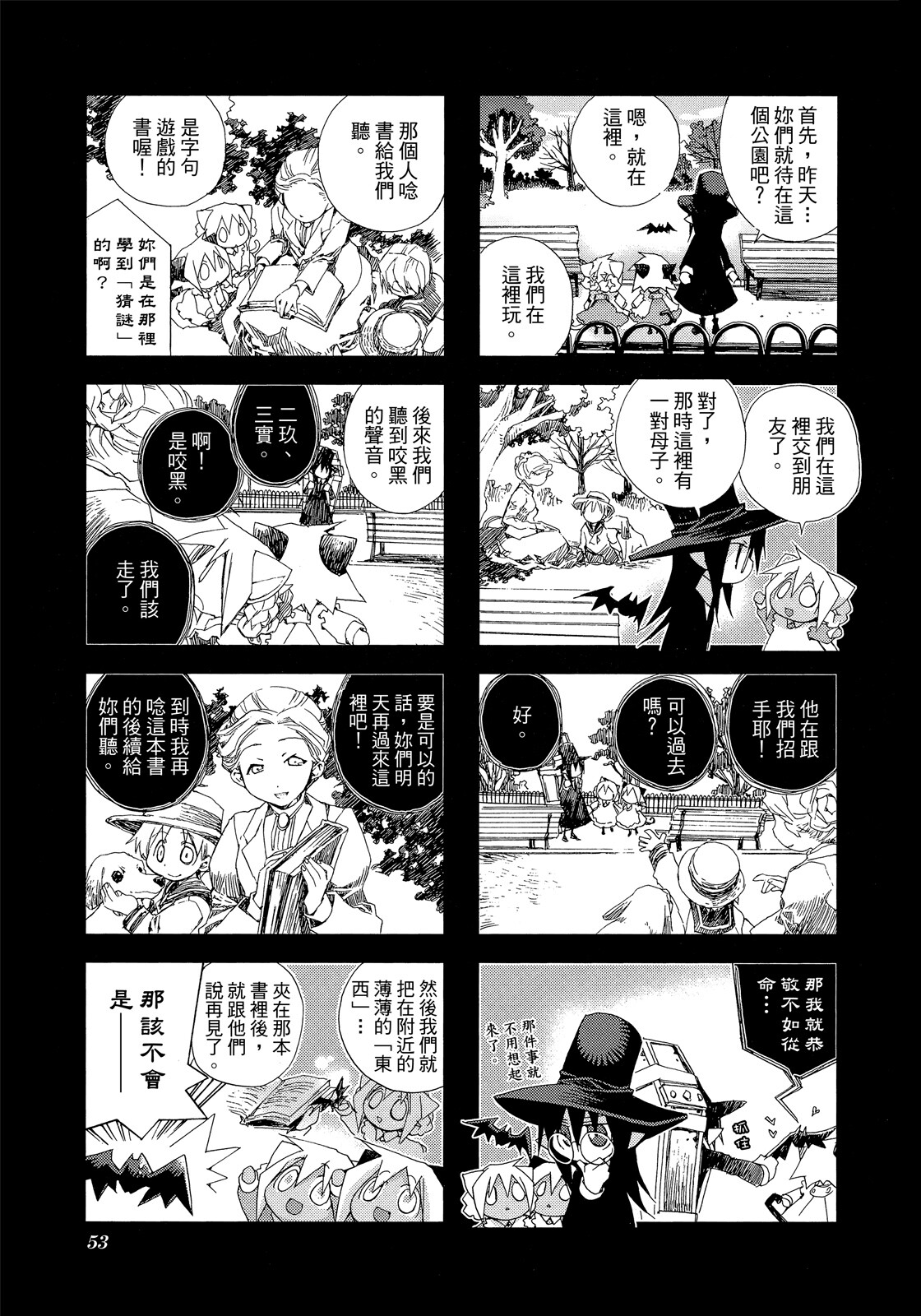 Page 54